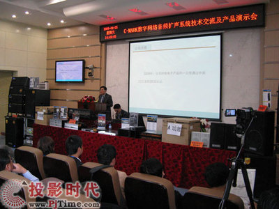 【寶業(yè)恒數(shù)字網(wǎng)絡(luò)音頻擴聲系統(tǒng)技術(shù)交流及產(chǎn)品演示會(西安站)隆重召開】pjtime.com專業(yè)音箱 行業(yè)動態(tài)