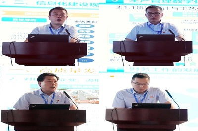 中煤科工西安研究院召開數字化轉型推進會和深化改革三年行動暨三項制度改革專題會議