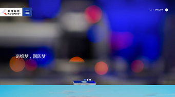 西安奇維科技 工業(yè)制造 機械制造 企業(yè)宣傳 案例展示 硅峰網(wǎng)絡(luò) 網(wǎng)站設(shè)計 軟件開發(fā) 微信建設(shè),西安最專業(yè)的企業(yè)信息化建設(shè)網(wǎng)絡(luò)公司